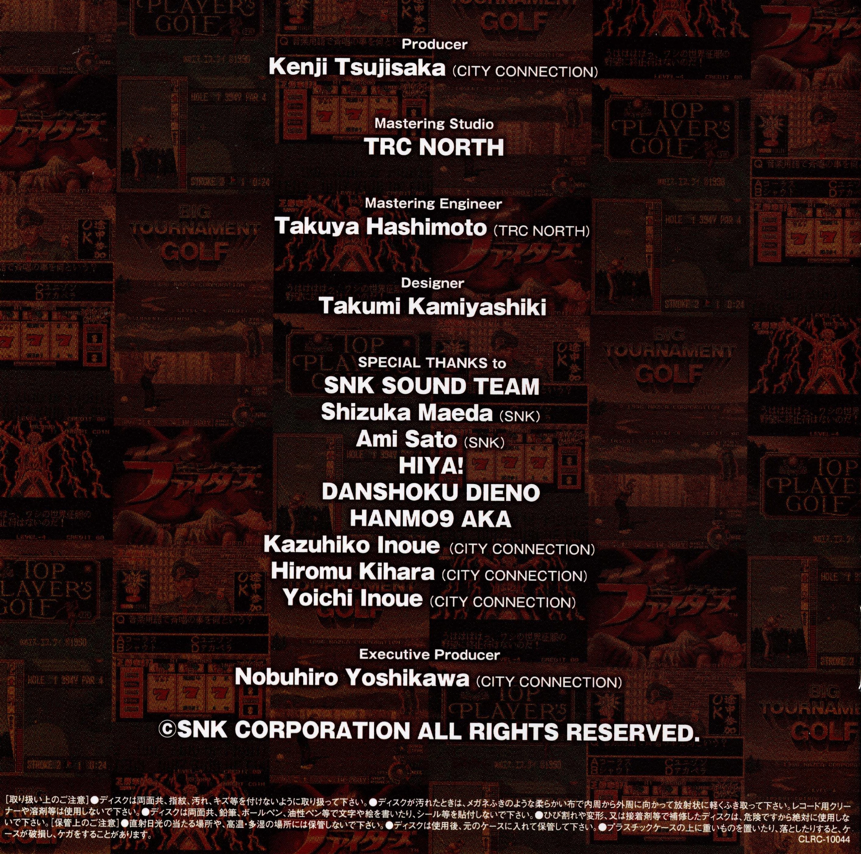 ゲームサイド VOL.23 ◆ SNK ARCADE SOUND DIGITAL COLLECTION VOL.23 (2021) MP3